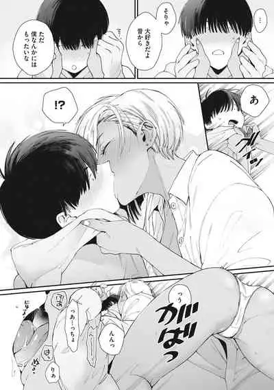 Core Colle Shiroi Hada Ja Monotarinai Kasshoku Joshi