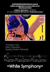 (SUPER26) [BEAR-BEAR (Shiroku Mako)] Golden wa Koganeiro no Yume o Miru no ka (Fate/Grand Order) [English] =White Symphony=