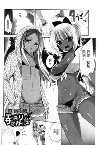 [Amanagi Seiji] Mannaka Namaiki | 淫穴裡面無套射精 [Chinese]