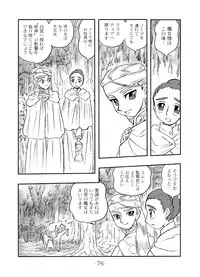 (C67) [UNION OF THE SNAKE (Shinda Mane)] LILISTIA CHRONICLE :PILOT (Original)