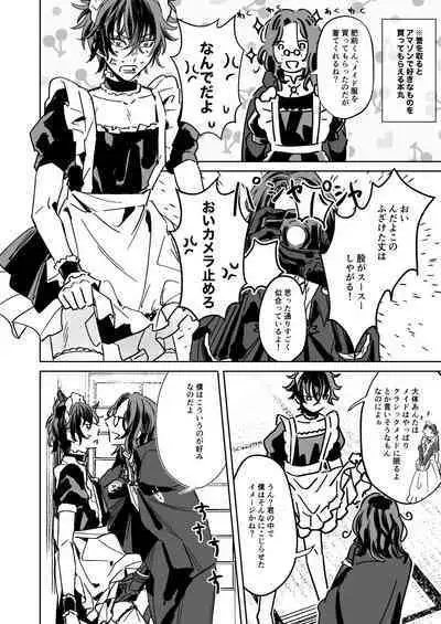 Sensei wa dan'na-sama ♡