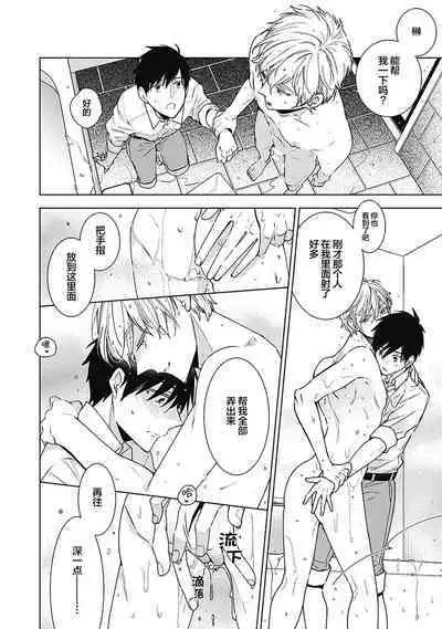 [Yoshidaya Roku] Phantom Dog -birth- | 幻影之狗ーbirthー [Chinese] [看海汉化组] [Digital]