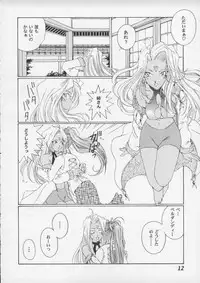 [Mechanical Code (Takahashi Kobato)] as night follows day (Ah! Megami-sama/Ah! My Goddess)