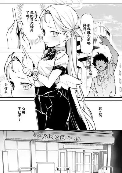 Gunjouiro no Sora | 群青色的小空