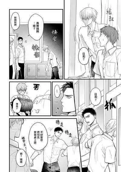 [Yamada Nichoume] Tabetemo Oishiku Arimasen 2 | 尝起来一点都不好吃 2 Ch. 6-23 番外+加笔+A店特典 + 24-27 [Chinese] [冒险者公会] [Digital]