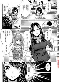 [Miyahara Ayumu] Kareshi Nante Iranaikedo H ga Shitai! Ch. 1-6 [Chinese] [樱翼汉化组]
