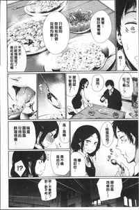 [Koppori Nama Beer] Yoihajime | 宵的開端 [Chinese]