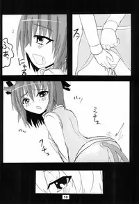 (Kouroumu 8) [Yukimaturi (Yukizuki)] YUKIMATURI NO.7 (Touhou Project)