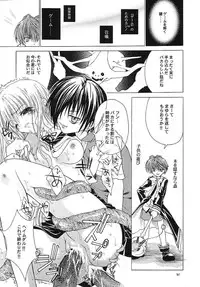 (CR34) [Red Ribbon Revenger (Makoushi)] Sorette Fushigi Mystery? (Various)