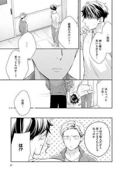 Ai toka Ii kara xx Kashina - Because I don't need love, lend that to me