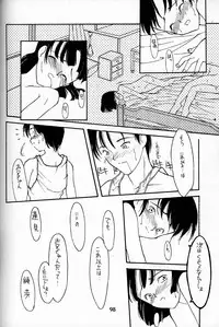 (C48) [Shinba Oolong Cha (various)] Shou Gaku Sei 4 Natsu Gumi