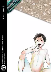 [BOX (Tsukumo Gou)] Minna no Ie [Digital]