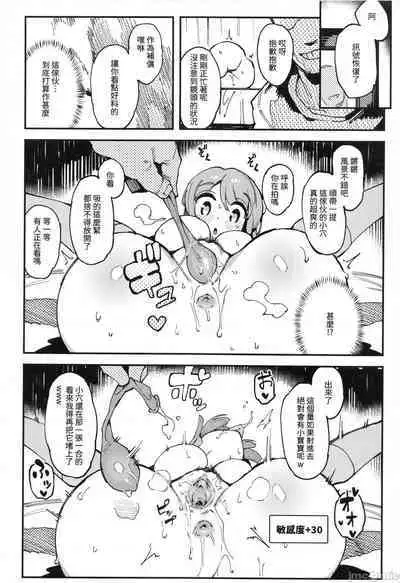 [捕食少女(鴉醬)] 乳酸少女 I+II [無修正]