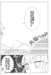 (CT31) [Tsusan House (Tuduri)] Itsudemo Yonde Ii tte Itta yo ne? (Kantai Collection -KanColle-)