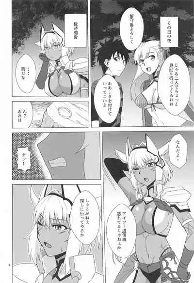 (CT37) [Take Out (Zeros)] Caenis to Sugosu Kyuujitsu (Fate/Grand Order)