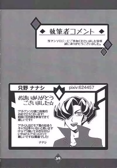 CHAOS Burning Lover!