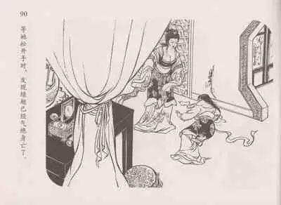 史上名妓 道姑诗人-鱼玄机(张子明 周于懿伦 2011年12月)