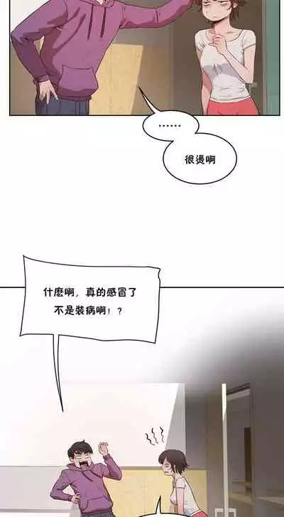 性教育 1-30 中文翻译(更新中)