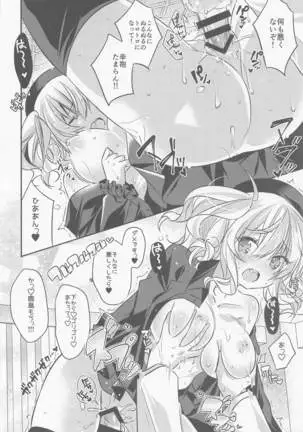 SANDAN LOG 鹿島ちゃん総集編