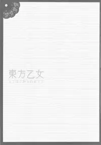 [Shigunyan] Touhou Otome Marisa (Touhou)