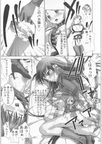 (C63) [ESSENTIA (Fujima Takuya)] PRIVATE☆LESSON (Onegai Teacher)