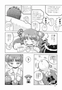 (C66) [Hakuhakukan (Haku)] Watashi no Oniichan -Onomichi Mion Hen- (Shuukan Watashi no Onii-chan)