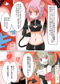 [Murasaki Nyanko Bar (Vae)] Otouto Succubus-ka! Inma no Kyoudai Nyotaika Sakusen 1+2