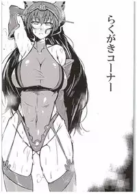 (C89) [GC-dan (Wakura)] NagaMutsu to (Kantai Collection -KanColle-)