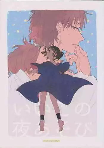 パコレン!