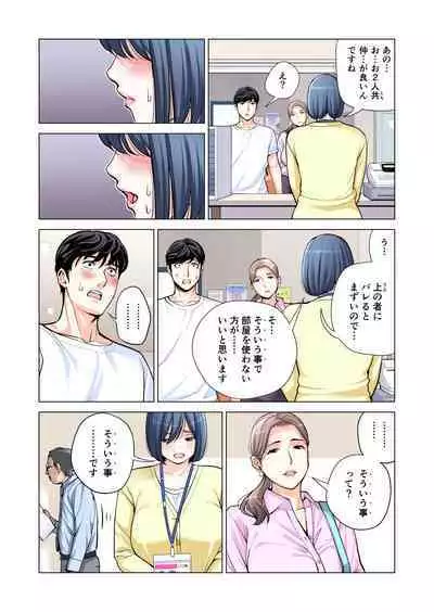 [HGT Lab (Tsusauto)] Jichikai no Hitozuma wa Totemo Ecchi Deshita. 2 Chiku Center Shokuin Nakahara Keiko Hen [Full Color ver.]