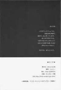 (C81) [from SCRATCH (Johnny)] Toshokan no Onee-san ga Ijimete Ageru. (Touhou Project) [English] [CGrascal]