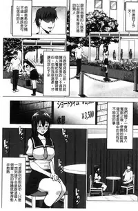 [Nanakagi Satoshi] Hentai Seiso M Kanojo | 戀態清純M嗜虐女友 [Chinese]