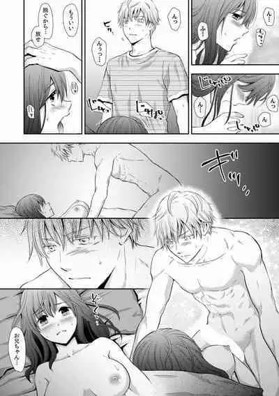 "Sex no Benkyou Shiyokka?" Kareshi ga Iru no ni Itoko kara Shojo wo Ubaware Zecchou Shidou 01-15