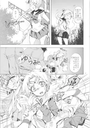 Kurionesha Yorozu omnibus 2