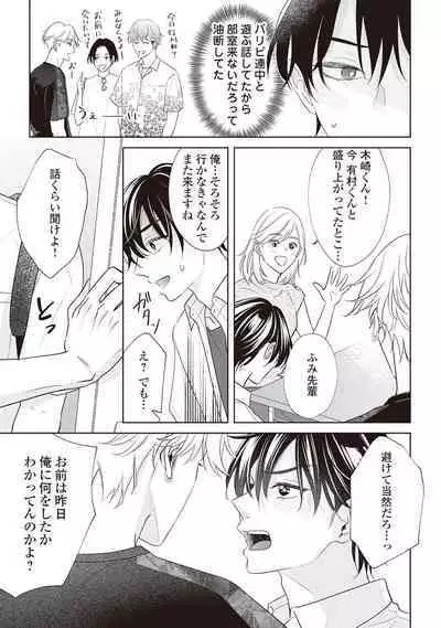 Fudanshi no Ore ga Youkya Osananajimi ni Semarareteru Ken