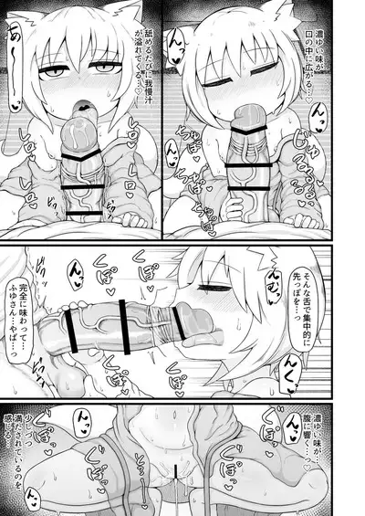 ロリババお義母さんは押しに弱い9
