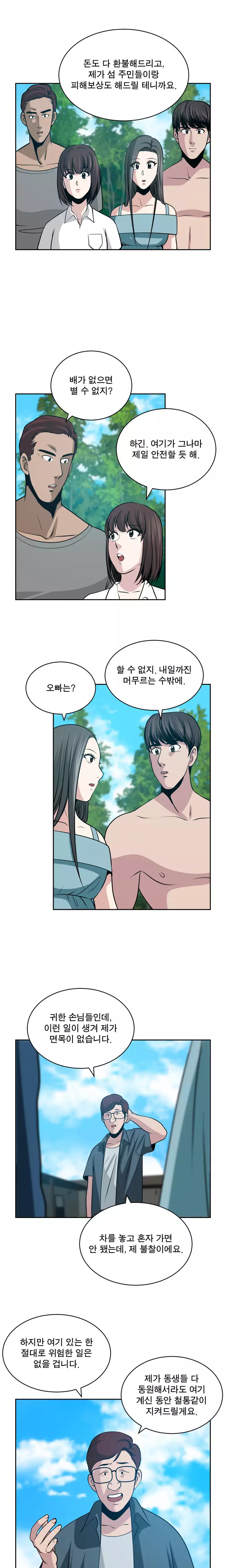 Do you Want to Change Partners Ch.0-29