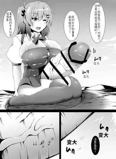 Futaimo! Dream | 扶她妹妹的一个梦