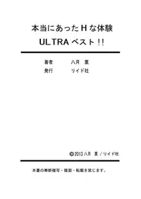 [Hazuki Kaoru] Hontou ni Atta H na Taiken Oshiemasu ULTRA Best (Full Color Version)