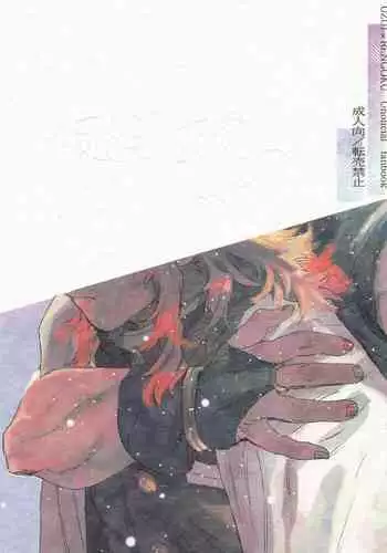 異世界也要灌注永雛塔菲