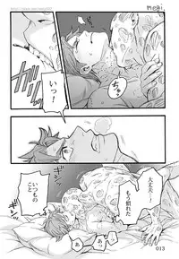 [Nano] Bite (Spider-Man)