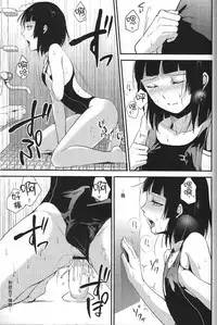 [Yadokugaeru (Locon)] Kaname Omake Tanpen [Chinese] [刷牙子汉化]