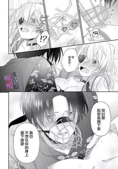 [ sugaya tiyo] itto osananazimi ha gaman deki na i- kyuuketu ni sasoi in saku you ga aru nante ki i te nai！～01-04｜专情的青梅竹马没法忍耐~我没听说过吸血會有催淫效果！~01-04话[中文] [橄榄汉化组]