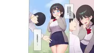 Saikin Hatsuiku no Ii Classmate no Kanojo o Nakadashi Kongan Suru made NTR Choukyou Shite Haramaseru