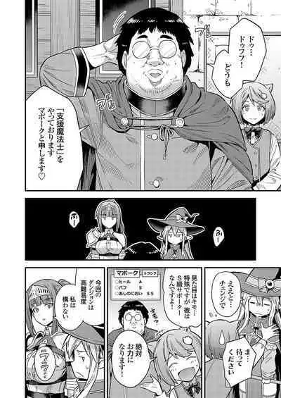 Yarou type fantasy Botehara quest The worst and strongest magician's impregnation♂♀Bafu◇