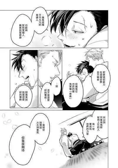 [Tonoka Mottasu] Zoku Ore no Seito wa Kawaikunai | 我的学生一点也不可爱 续篇 Ch. 1-3 + 番外 + 4-5 + 折页 + A店卡 [Chinese] [冒险者公会] [Digital]