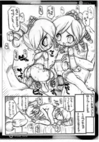 (C74) [Enmaya] E-REFILL (Fushigi Boshi no Futago Hime, Moetan)