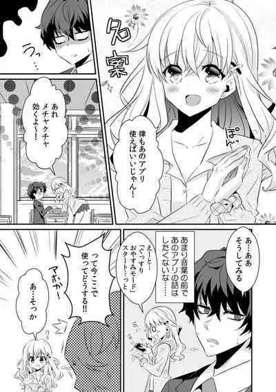 [Ootani Mikoto] Saimin apuri de osananajimi o i no mama ni ayatsuriSEX!?「dame na no ni… koshi ga katte ni ugoichau!!」