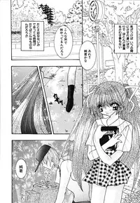 [Mint Shimotsuki] Shoujo Yuugi | A girl gonna make play...