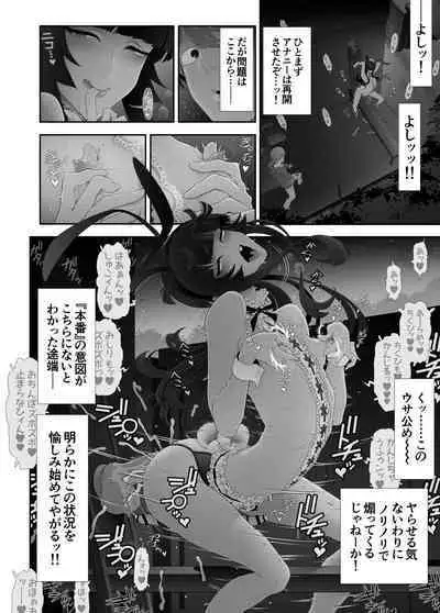 Crossdresser Hatten series <<Chikabano Forest Park>>